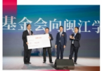 2020再添一把火！十年捐資10億元，赤子情懷引領(lǐng)教育慈善