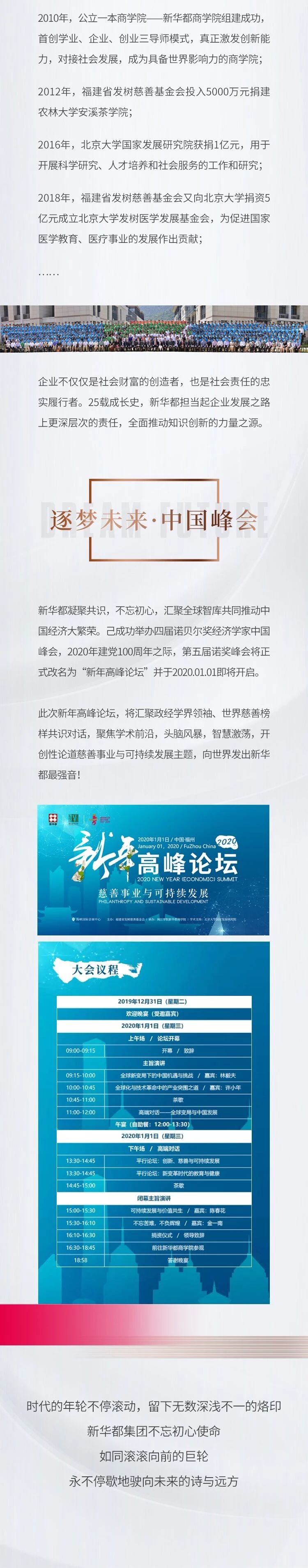 新華都的25年，與城市共澎湃(圖5)