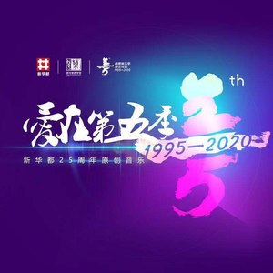 大愛無疆，新華都的公益之路(圖1)